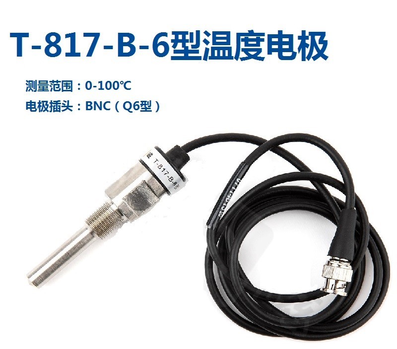 <b>上海雷磁温度电极  T-817-B-6</b>