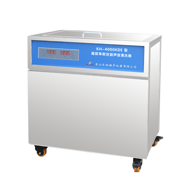 昆山禾创超声波清洗器KH-4000KDE