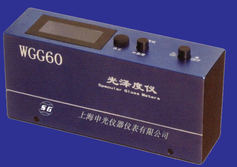 上海申光光泽度仪（液晶数显、便携式）WGG-60
