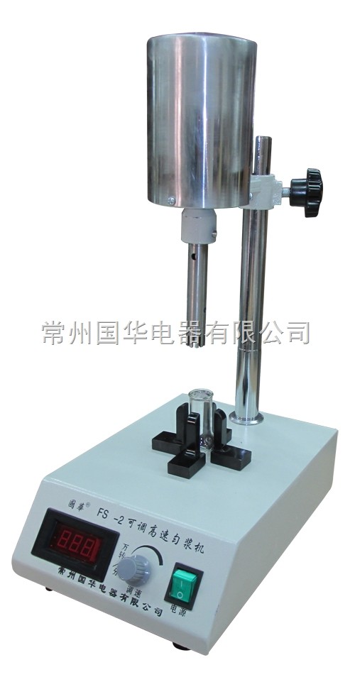 <b>常州国华可调高速分散器FS-2</b>