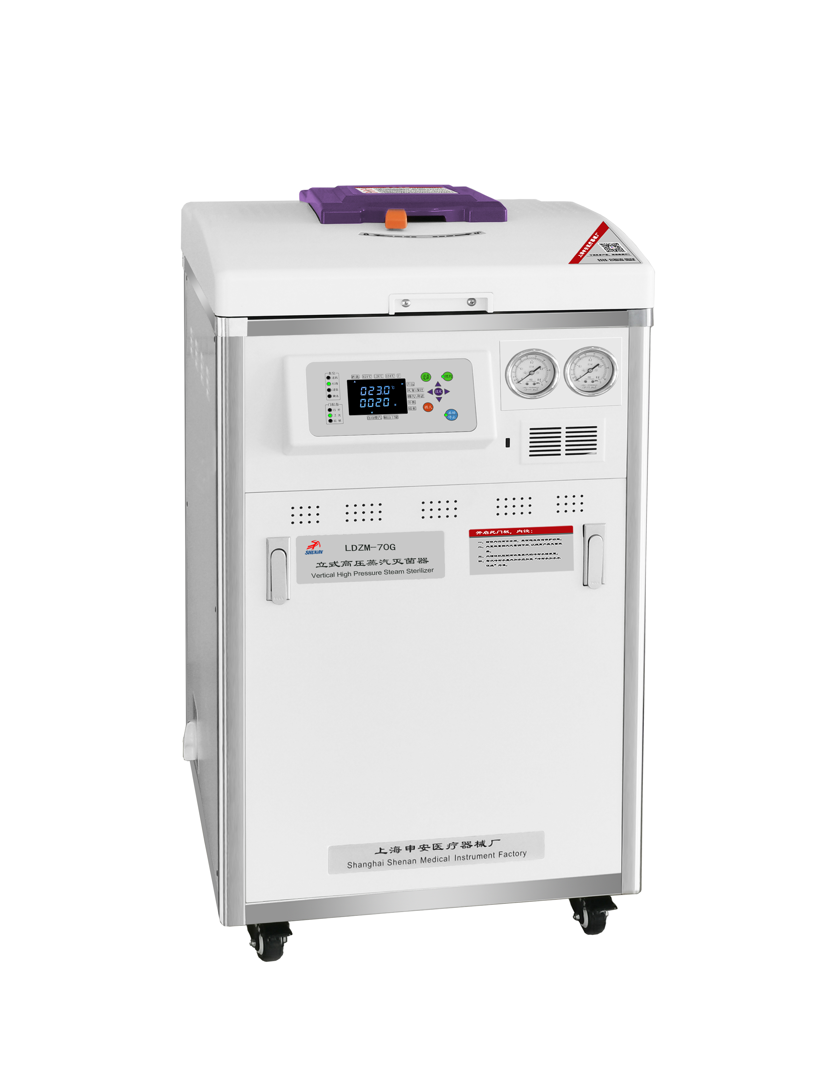 上海申安干燥型灭菌器LDZM-70G