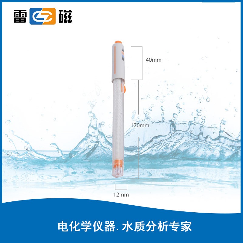 上海雷磁pH三复合电极 E-301-QC