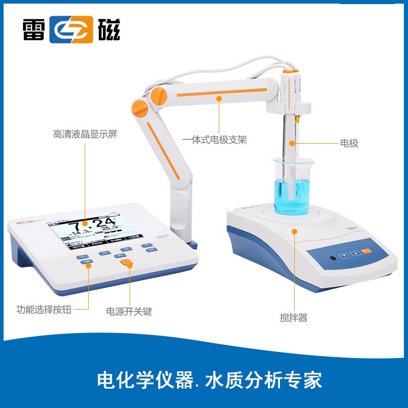 上海雷磁离子计PXSJ-270F