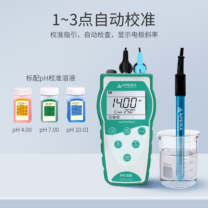上海三信PH850 便携式 pH 计