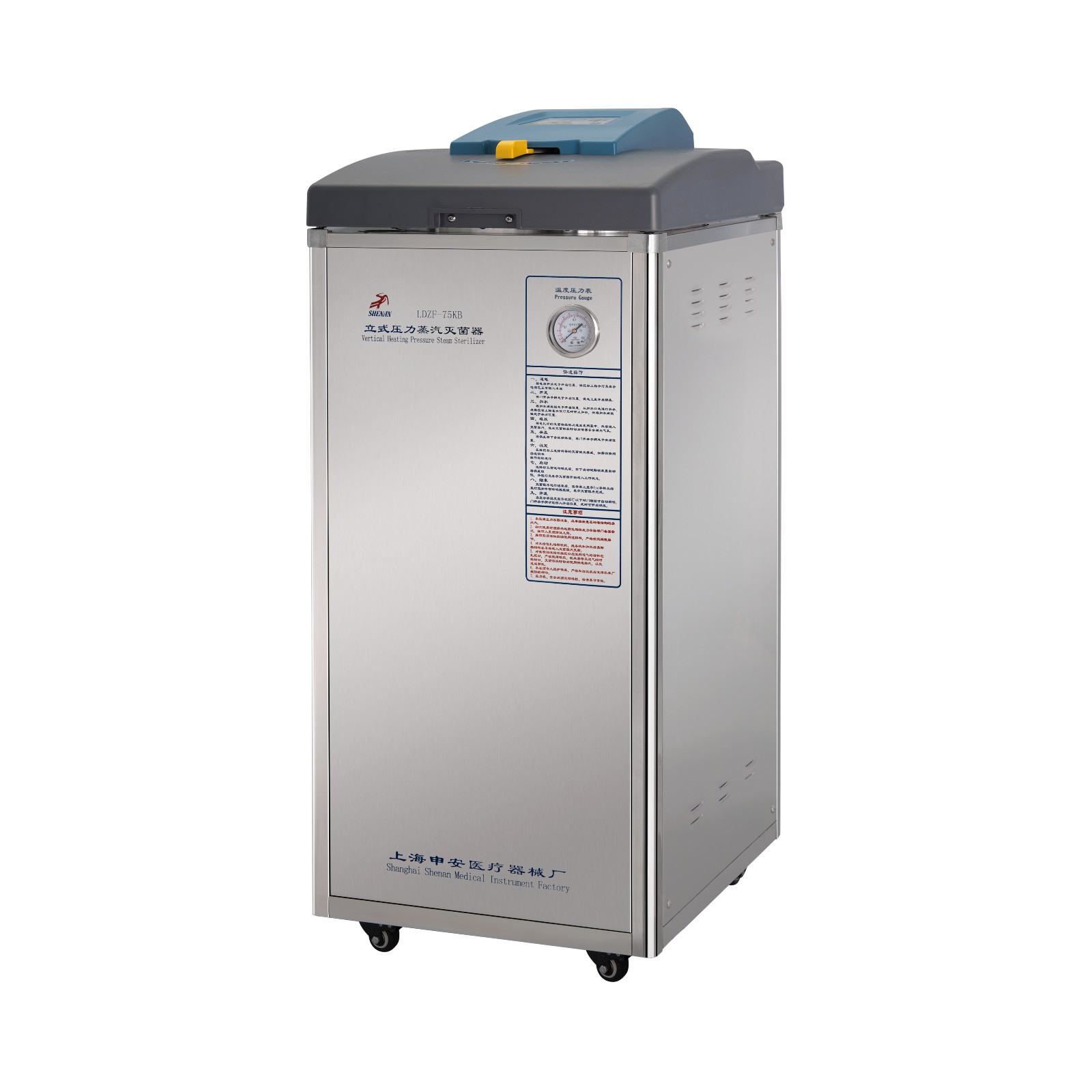 上海申安立式高压蒸汽灭菌器LDZF-50L-II（停产）