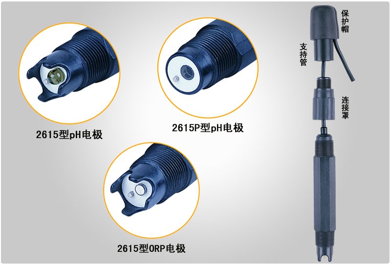上海三信双液接ORP复合电极2615（停产）