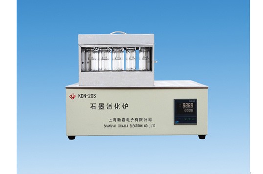 上海新嘉电子石墨消化炉KDN-20S(停产)