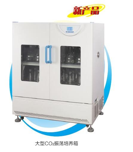<b>上海一恒大型CO2振荡培养箱BPNZ-500CS（单层）</b>