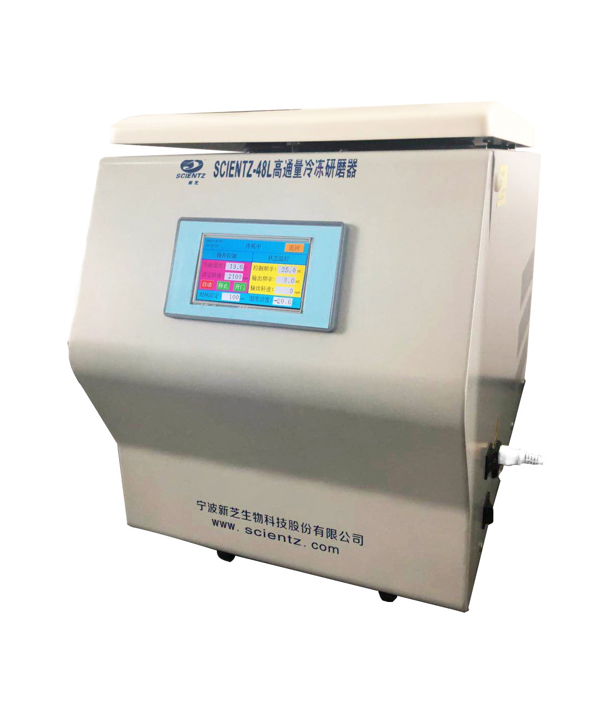宁波新芝冷冻型高通量组织研磨器Scientz-48L