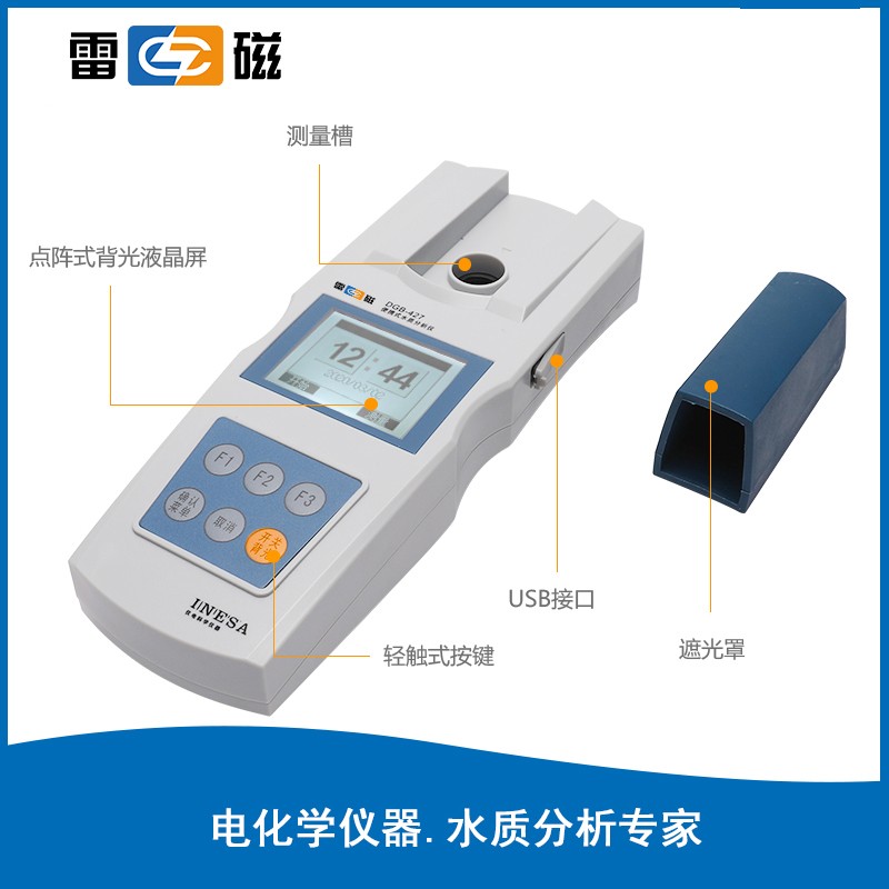 上海雷磁便携式多参数水质分析仪DGB-427