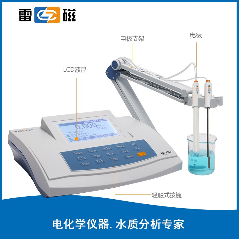 上海雷磁电导率仪TCD1