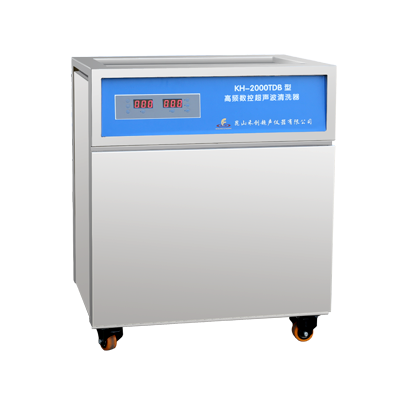 昆山禾创超声波清洗器KH-2000TDB