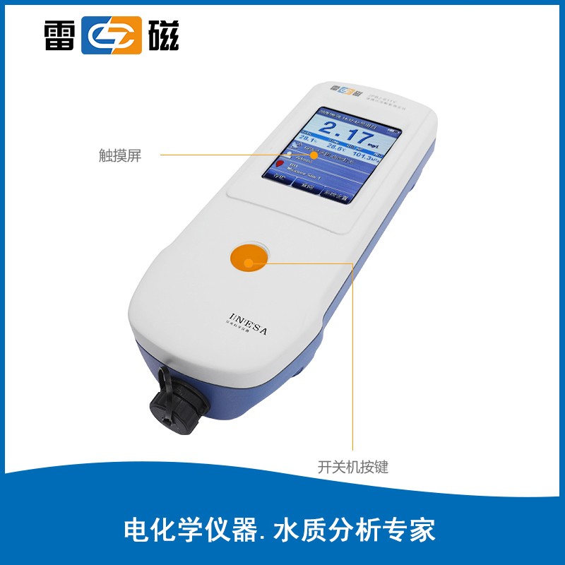 上海雷磁便携式溶解氧仪JPBJ-611Y