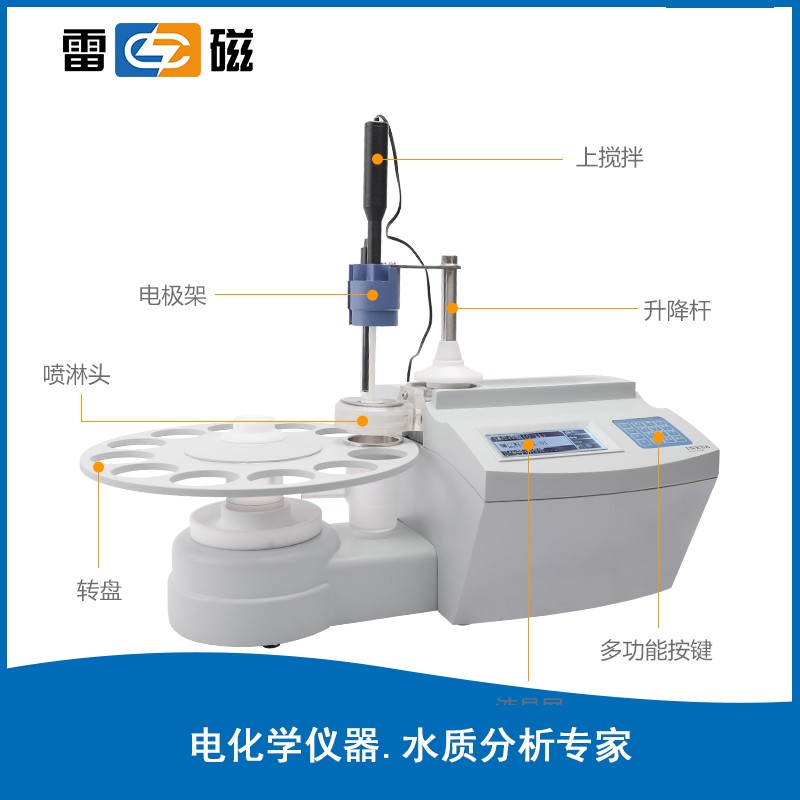 上海雷磁自动进样器SCH-01